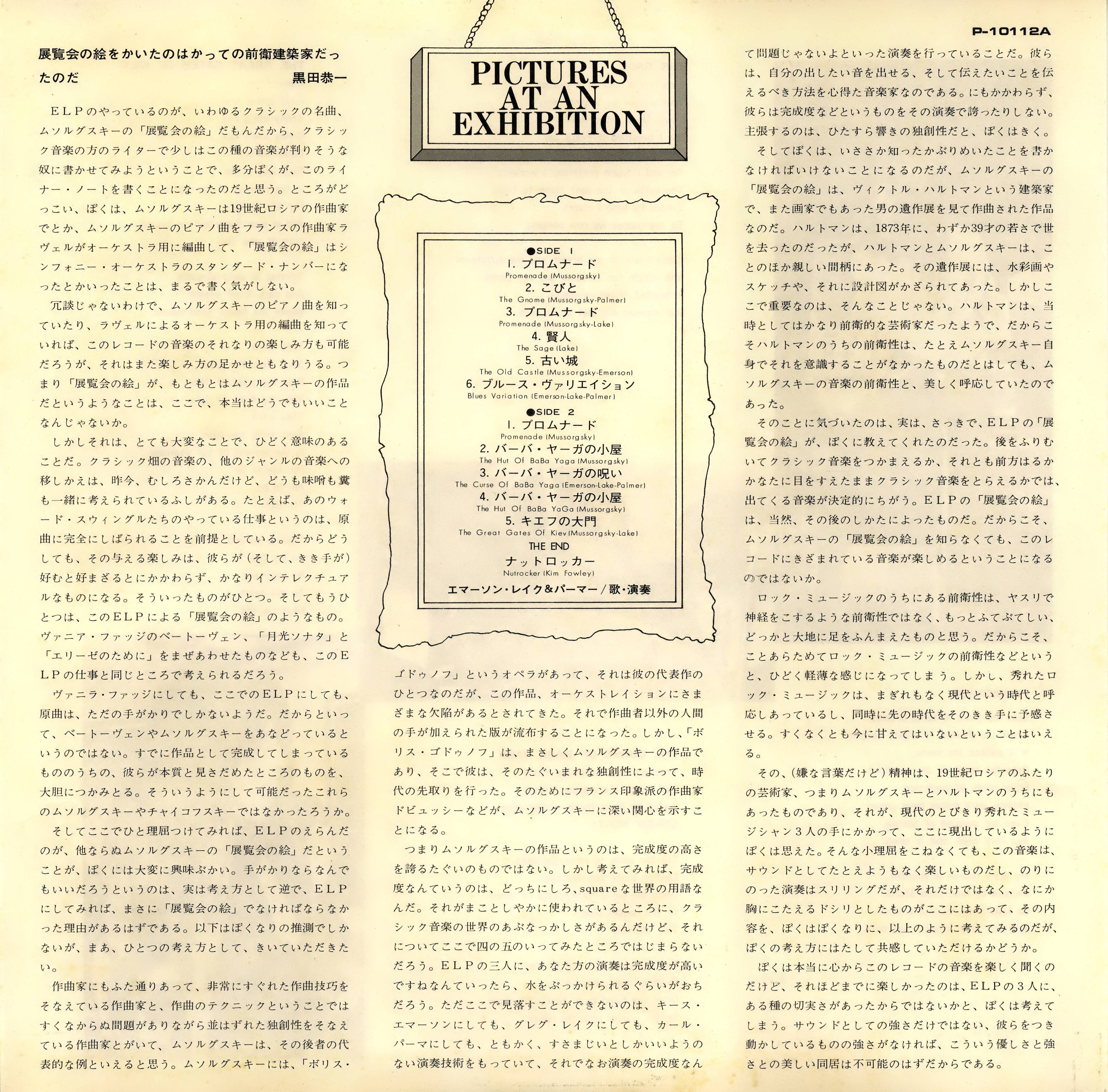 Emerson, Lake and Palmer Pictures At An Exhibition [lp sleeve01 jpn]